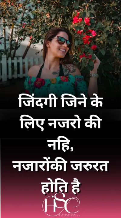 jindgi jine ke - hindi quotations on life