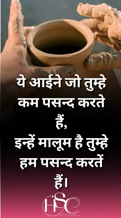 ye aaine jo tumhe - hindi quotation about life
