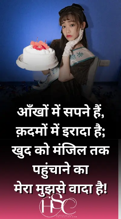 aakhu me sapne hai kadamu - Sad Whatsapp Status in Hindi for Girls