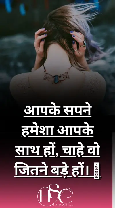 aapke apne hamesha - Instagram status in Hindi for Girl