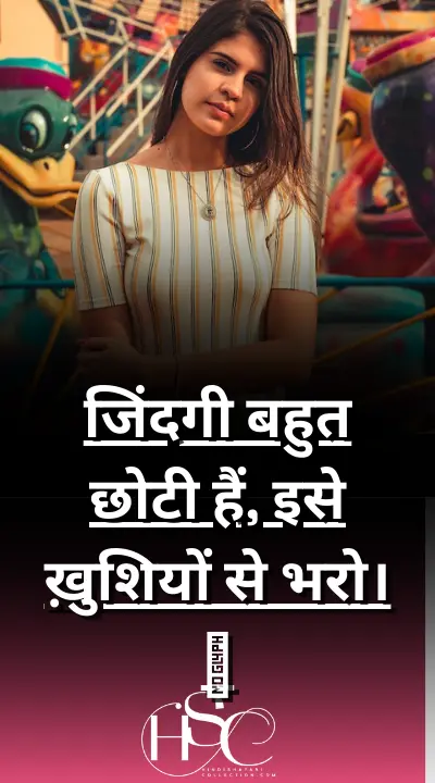 jindgi bahut chuti - Instagram status in Hindi for Girl