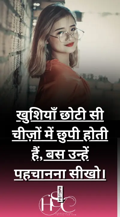 khusiya chuti si - Instagram status in Hindi for Girl