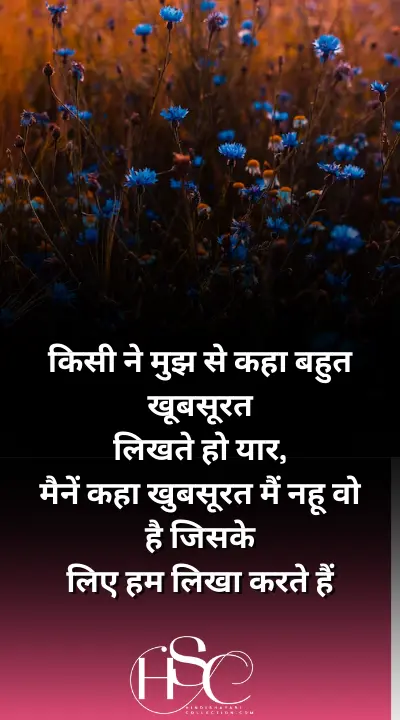 kisi ne mujhe se kaha bahut khubsurat - Best Sad SMS in Hindi