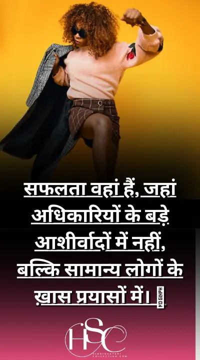 saflta vaha hai - Instagram status in Hindi for Girl